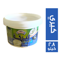 البركة جبنة كيري - 2.8 كجم