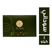 مستر بين بقلاوة كل واشكر بالسوداني - 1 كجم