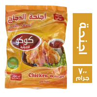 كوكو الصفوة اجنحة نصف مقلي - 700 جم