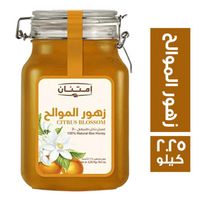 امتنان عسل زهور الموالح - 2.25 كجم