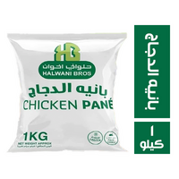 حلواني اخوان بانيه الدجاج - 1 كجم