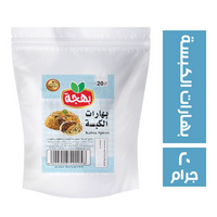 بهجة بهارات الكبسة - 20 جم