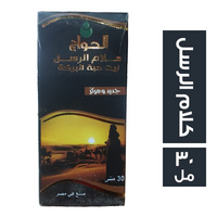 الحواج كلام الرسل زيت حبة البركة - 30 مل