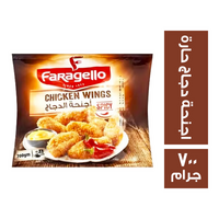 فراجللو اجنحة دجاج حارة - 700 جم