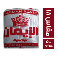 الايمان اكياس لبن مقاس 18 - 500 جم