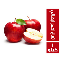 ديلي فريش تفاح احمر ايطالي - 1 كجم