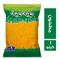 حبه حبه كركم مطحون - 1 كجم