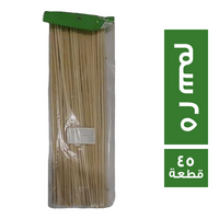شيش طاووق ستيك 25 سم - 45 قطعة