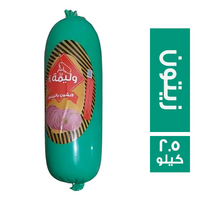 وليمة لانشون بقري بالزيتون - 2.5 كجم