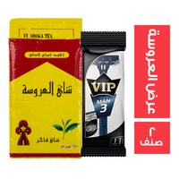 العروسة شاي 250 جم + 10 ماكينة في اي بي - 2 صنف
