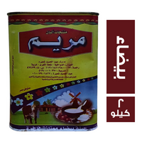 مريم جبنة بيضاء ممتازة - 2 كجم