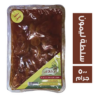 الاخلاص سلطة ليمون مخلل - 500 جم