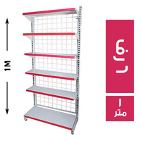 وحدة حرف ال 6 رف - 1 متر