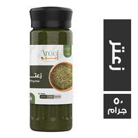 اريج توابل زعتر - 50 جم