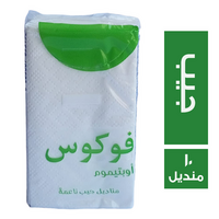 فوكوس مناديل جيب - 10 منديل
