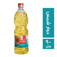 ريفانا زيت دوار شمس - 900 مل