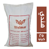 ويلمر سمسم هندي - 25 كجم