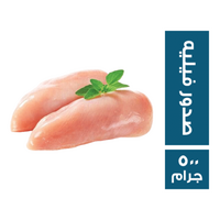 دجاج صدور فيليه - 500 جم