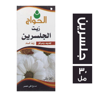 الحواج زيت جلسرين - 30 مل