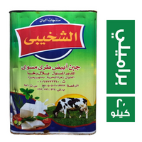 الشخيبي جبن ابيض طري مسوى براميلي - 20 كجم