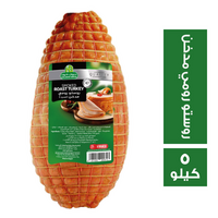 حلواني اخوان روستو رومي مدخن - 5 كجم