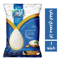 ازاد ارز مصري ابيض - 1 كجم