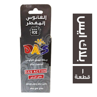 داس فانوس معطر خشب بلاك ايس - 1 قطعة