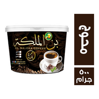 بن الملكة محوج جردل - 500 جم