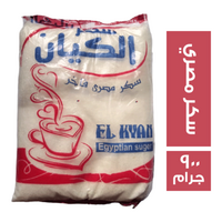 الكيان سكر مصري - 900 جم