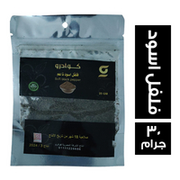 كوادرو فلفل اسود ناعم - 30 جم