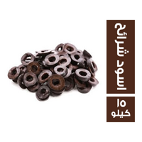 زيتون اسود شرائح - 15 كجم