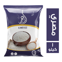 الماهر ارز مصري - 1 كجم