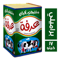 عرفة جبنة براميلي ناشفة - 17 كجم