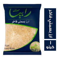 رابيا ارز بسمتي فاخر - 1 كجم