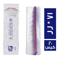 كوبايتي اكياس ايزي لوك 22*18 - 20 كيس