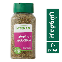 امتنان بردقوش - 20 جم