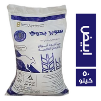 سوبر بدوي دقيق ابيض - 50 كجم