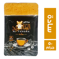 بيت البن الطاحونة بن سادة - 50 جم