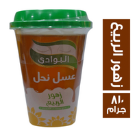 البوادي عسل نحل زهور الربيع - 810 جم