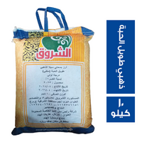 الشروق ارز بسمتي سيلا الذهبي طويل الحبة درجة اولي - 10 كجم