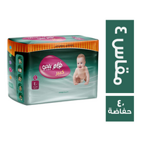 هلو بيبي حفاضات للاطفال مقاس 4 - 40 حفاضة