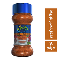 الضحى فلفل احمر بابريكا - 70 جم