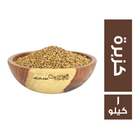 كزبرة هندي نص دشة - 1 كجم