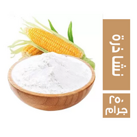 نشا ذرة - 250 جم