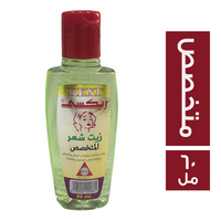 ريكسي زيت الشعر المتخصص - 60 مل