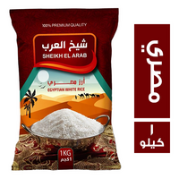 شيخ العرب ارز مصري - 1 كجم