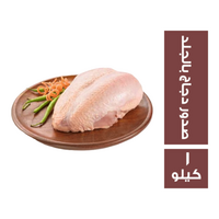 صدور دجاج بالجلد - 1 كجم