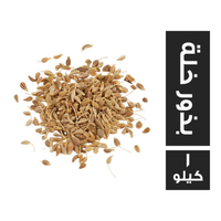 بذور خلة - 1 كجم