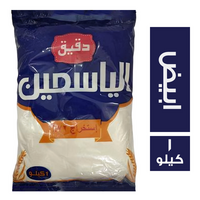 الياسمين دقيق ابيض استخراج 72% - 1 كجم