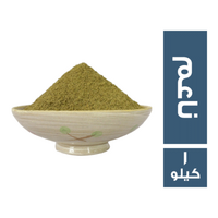 كمون بلدي ناعم - 1 كجم